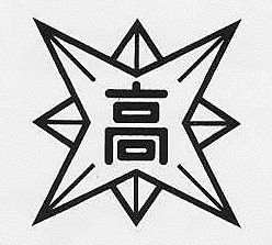 富山県　富山県立富山商業高等学校  情報処理科  3年  K.N