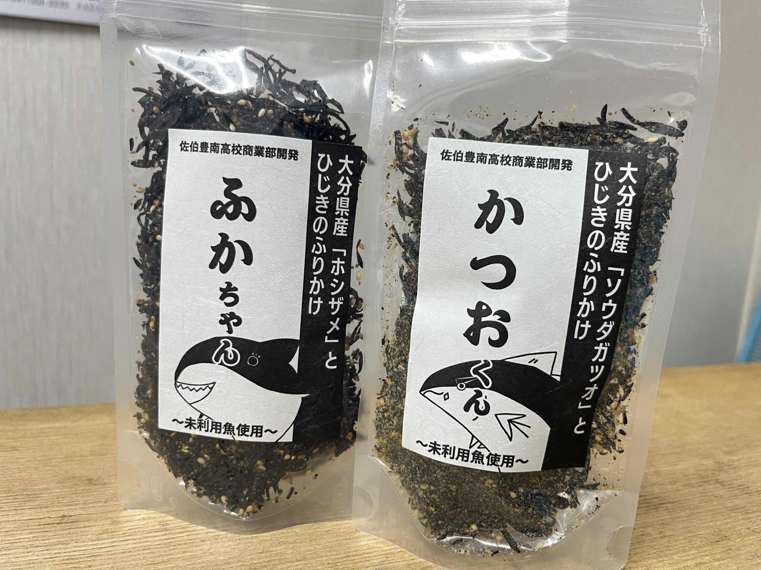 未利用魚を活用したふりかけ『ふかちゃん』『かつおくん』