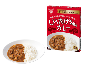 しいったけうめぇカレー