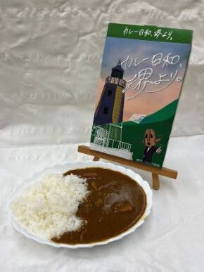 カレー日和、堺より