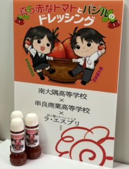 真っ赤なトマトとバジルのドレッシング