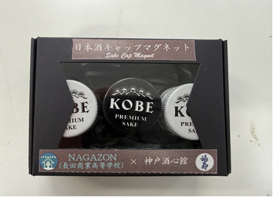 神戸DEアップサイクル 日本酒キャップマグネット